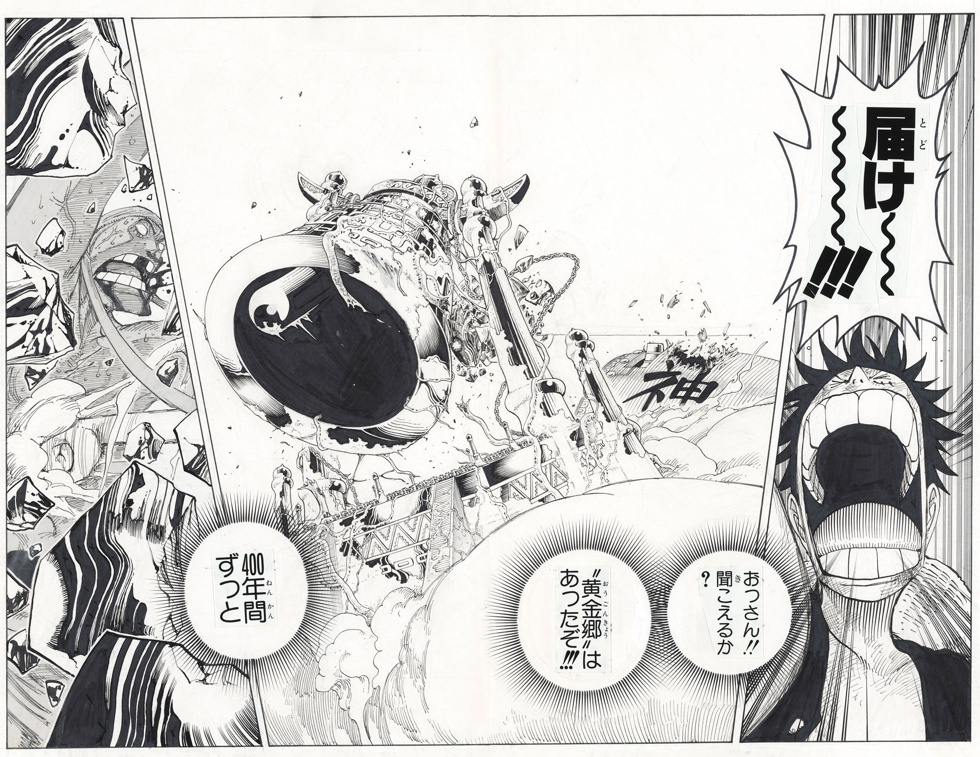 An original black-and-white manga page with Japanese speech balloons and action lines